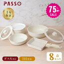 【75%OFF クーポン利用で4705円】 フライパン セット ih 8点 IH~ガス火対応 取っ手が取れる 卵焼き器 ソースパン 蓋付き ふた 保存容器 冷凍...