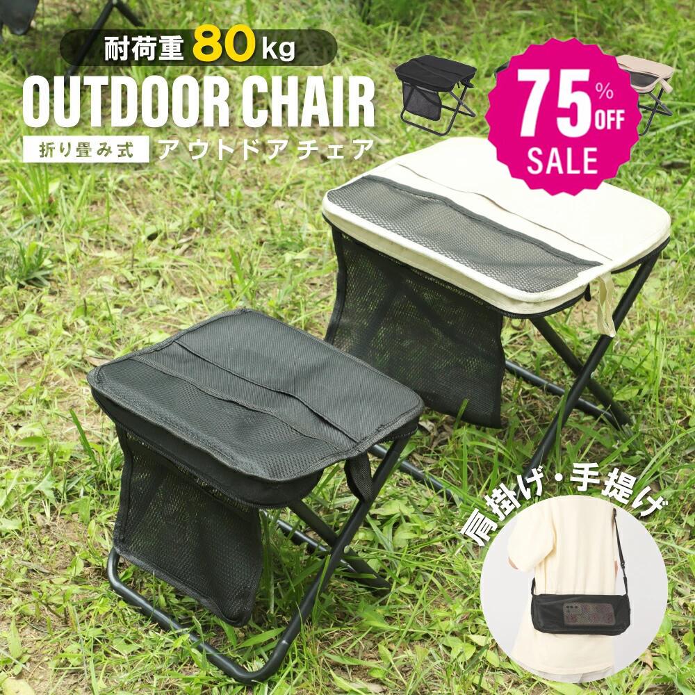 【75%OFFクーポン利用で1163円】アウトドア チェア 軽量 椅子 折りたたみ レジャー用品 小さい 収納袋付 耐荷重120kg チェアー キャンプチェア レジャーチェア コンパクト 3色 BBQ ソロ キャンプ用品 運動会 イス おうちキャンプ 遠足 収納袋付 South Light ex-d01001のサムネイル