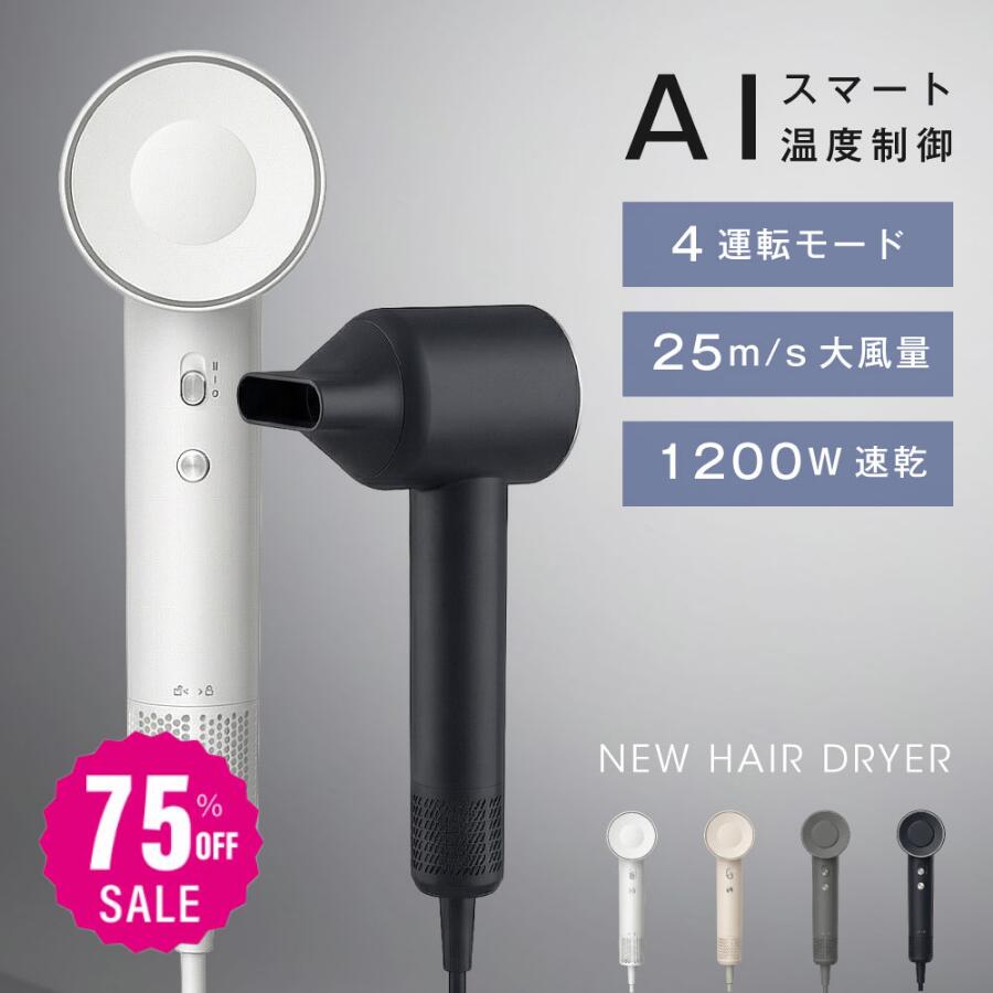 【75%OFFクーポン利用で3520円】大風量 速乾 ドライヤー マイナスイオン 大風量 軽量 軽い 短時間 冷風 温度調節 静電気除去 低騒音 小型 旅行 速乾ドライヤー 高速ドライヤー 髪質改善 旅行用 1200W 美容師 o-00007