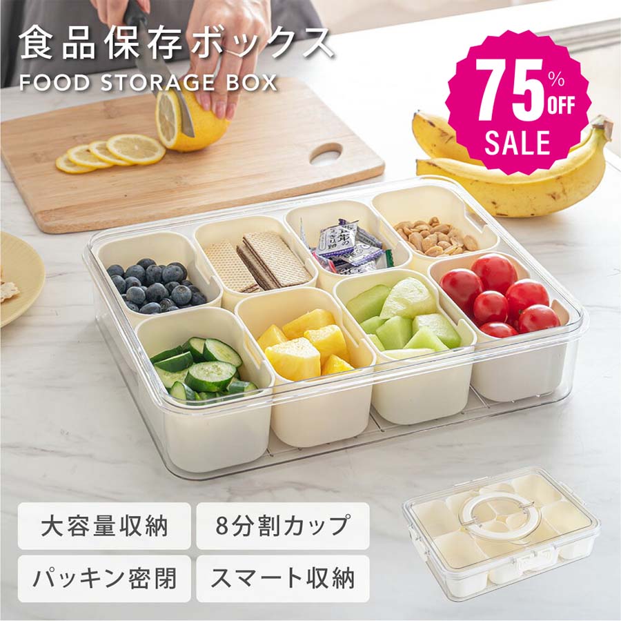 【75%OFFクーポン利用で1195円】蓋とハンドル付きの分割サービングトレイ 8つのコンパートメント付きスナックトレイ、スナックボックスコンテナ ピクニック、ロードトリップ用の旅行用シャルキュトリーボード(8つのコンパートメント) ex-f01004のサムネイル