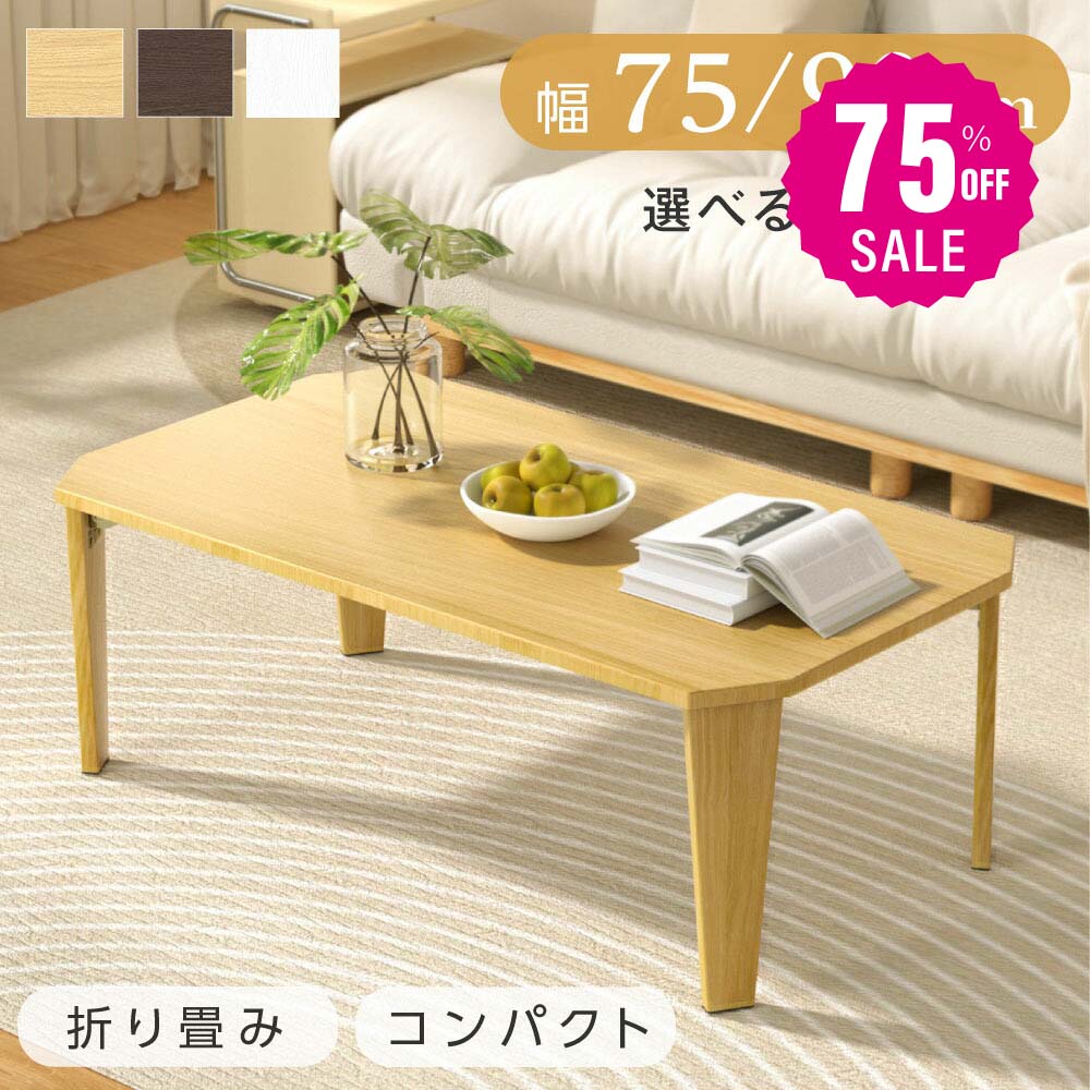 75%OFFݥѤ2424ߡޤꤿ ơ֥ ơ֥ ޤ ѥ 75 90 Ĺ 󥿡ơ֥   ץ...