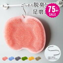 【80%OFF クーポン利用で660円】 フットブラシ 足臭バスター 足洗マット 抗菌 やわらかい 足裏 足ブラシ リコン 吸盤付き 角質 足裏ケア 角質ケア ...