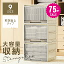 【75%OFF クーポン利用で1995円】収納ボックス 引き出し 折畳み 収納ケース 幅40/45/50 大容量 押入れ収納 組立簡単 積み重ね 衣装収納ボックス コンテナ ボックス コンパクト 透明収納ケース 収納箱 壁面収納 衣装ケース 大型 収納 小物 衣類 布団f-00106