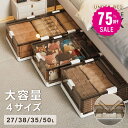 【75%OFF クーポン利用で2245円】ベッド下ストレージコンテナ 収納ボックス 折畳み キャスター付き 収納ケース 大容量 押入れ収納 組立簡単 30L 40L 42L 58L 積み重ね 衣装収納ボックス フタ付き ベッド下 透明収納ケース 収納 小物 衣類 布団 かわいい f-00107