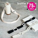 【75%OFFクーポン利用で470円】ペットボトルホルダー ショルダー 水筒 ストラップ ショルダー ドリンクホルダー 吊り下げ 肩掛け カップホルダー タンブ...