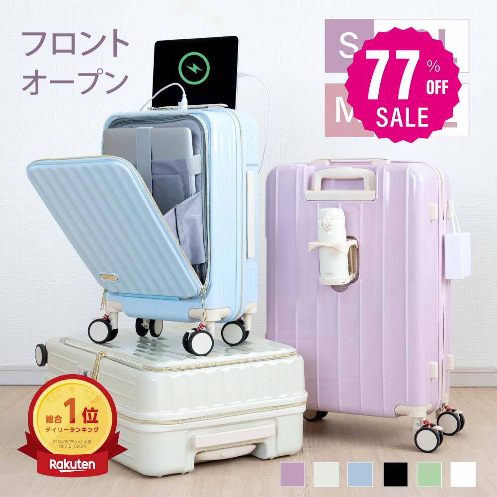 【77%OFFクーポン利用で4480円】前開き スーツケース キャリーケース フロントオープン Sサイズ 40L キャリーバッグ 6カラー選ぶ 1-3日用 泊まる 軽量設計 360度回転 大容量 ファスナー式 ビジネス 修学旅行 海外旅行 a-00005