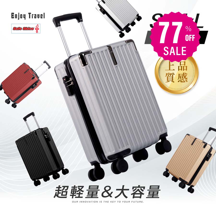 【77%OFFクーポン利用で2410円】【ランキング入賞！★正規品】 スーツケース キャリーケース キャリーバ..