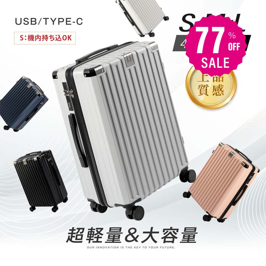 【77%OFFクーポン利用で2525円】【即納★正規品】 スーツケース USBポート付き 機内持ち込み キャリーバッグ S/M/Lサイズ 40L/60L/80L スマホ置けるスタンド ストッパー付き 360度回転 静音 カップホルダー付き 軽量設計 耐衝撃 超軽量 大容量 a-00028