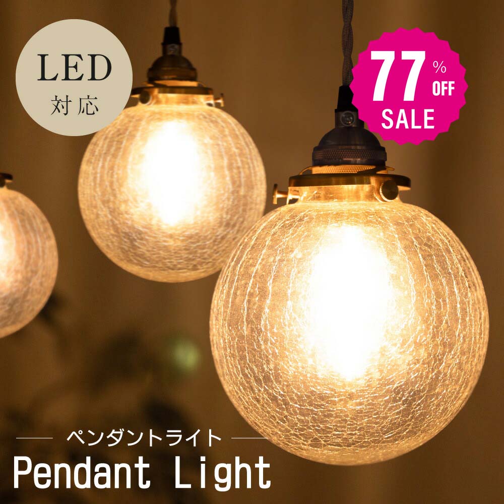【77%OFF】バブル型ペンダントライトがお洒落で格安!今すぐチェック 【77%OFF】バブル型ペンダントライトがお洒落で格安!今すぐチェック