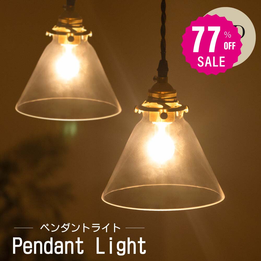 【77%OFFクーポン利用で2295円】ペンダントライト 照明 おしゃれ 1灯 トライアングル 照明器具 ガラス 昭和 ルームライト 北欧 シンプル インテリア ゴールド リビング ダイニング キッチン 玄関 トイレ b-00028-star