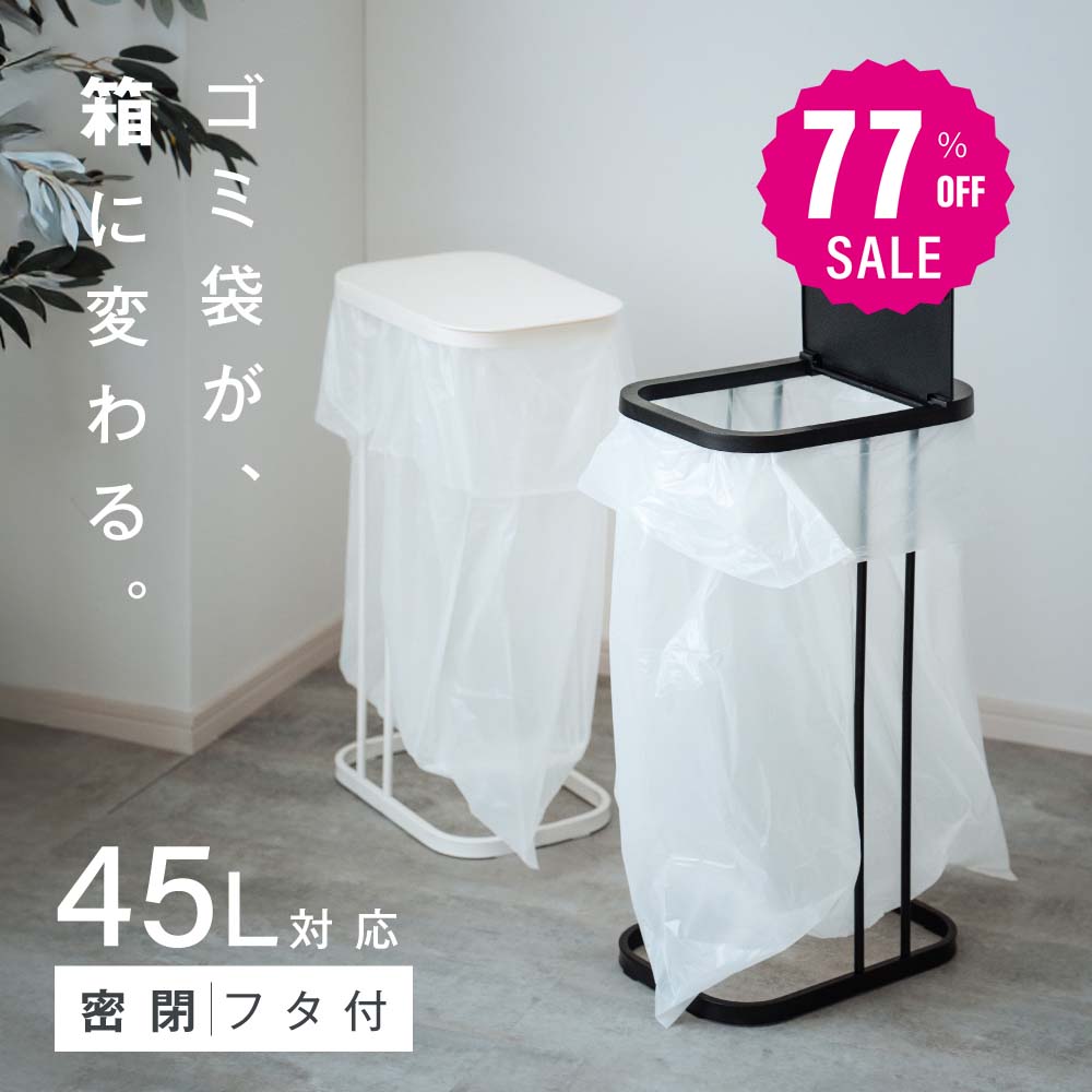 【77%OFFクーポンで1559円】分別ゴミ