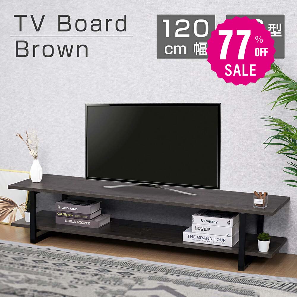 楽天EXCEPTION本店【77％OFFクーポン利用で4595円】テレビ台 ローボード テレビボード 32/45/50型対応 横幅120cm スチール テレビラック ロータイプ 32V〜50V オープン ラック 収納 TVボード インテリア 新生活 f-00118