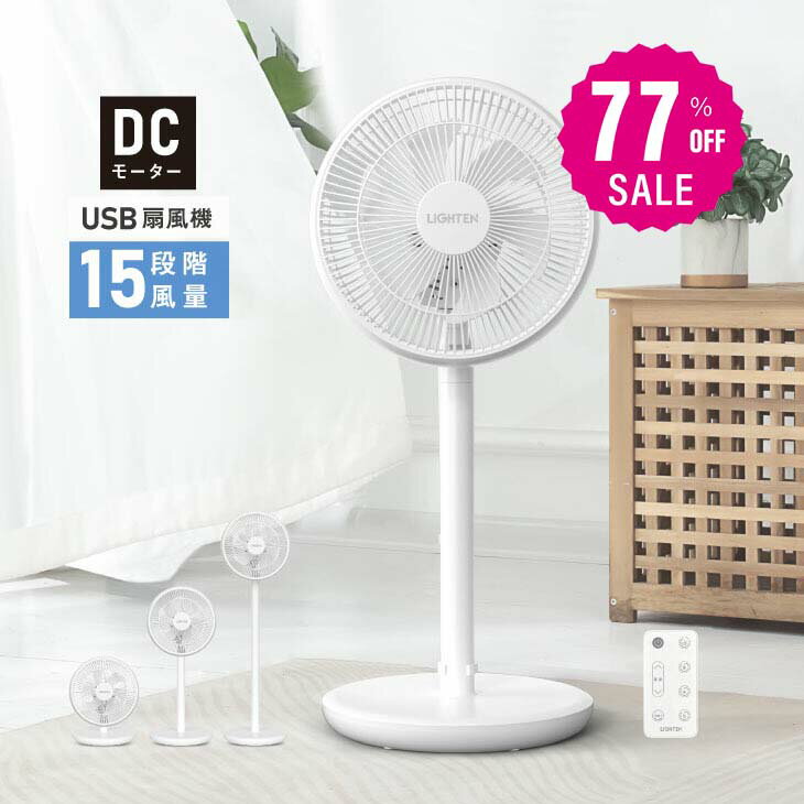 【77%OFFクーポン利用で4119円】扇風