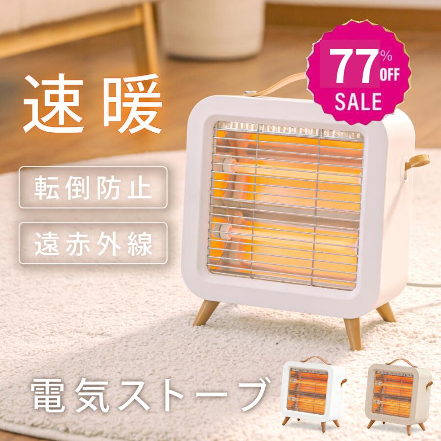 【77%OFFクーポン利用で2162円】ヒーター 電気ストーブ 石英管ヒーター 暖房 速暖 スリム コンパクト 足元暖房 静音 省エネ 節電 脱衣所 洗面 持ち運び トイレ キッチン リビング ホワイト k-00021のサムネイル