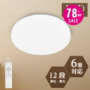 【78%OFF クーポン利用で1712円】シーリングライト 24w led 照明 電気 6畳 LEDシーリングライト リモコン 木目調 北欧 明るい 調光調色 ...