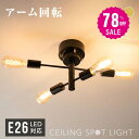 【78%OFF クーポン利用で2323円】シーリングライト おしゃれ 4灯 ライト リビング キッチン 8畳 12畳 照明 間接照明 北欧 スポットライト LE...