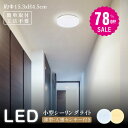 【78%OFF クーポン利用で686円】LED コンパクト センサーライト コンセント 人感センサー 付き ライト 節電 自動点灯 明るさ 感知 夜間ライト 小型 薄型 常夜灯 補助灯 室内照明 室内 階段 玄関 廊下 転倒防止 安全 寝室 b-00018