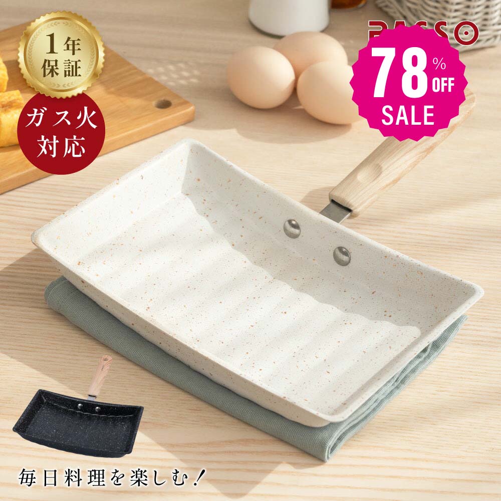 【78%OFF クーポン利用で953円】卵焼き 麦飯石 フライパン ガス火対応 卵焼き器 お弁当用卵焼き器 マーブルコート 玉子焼 くっつくことがなく キッチン用品 食器 日用品 調理器具 手入れ簡単 c-00003のサムネイル