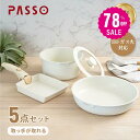 【78%OFF クーポン利用で2926円】フライパン セット ih 5点 IH~ガス火対応 取っ手が取れる ソースパン 蓋付き 簡単調理 お弁当 蓋 鍋 軽い キッチン用品 食器 調理器具 手入れ簡単 家庭用 子供 一人暮らし c-00005