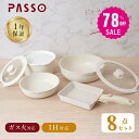 【78%OFF クーポン利用で4140円】フライパン セット ih 8点 IH〜ガス火対応 取っ手が取れる 卵焼き器 ソースパン 蓋付き ふた 保存容器 冷凍 ...