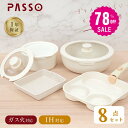 【78%OFF クーポン利用で4356円】フライパン セット ih 8点 IH〜ガス火対応 取っ手が取れる 3in1 3つ穴円形フライパン卵焼き器 ソースパン ...