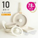 【78%OFF クーポン利用で4242円】フライパン セット ih 10点 IH〜ガス火対応 取っ手が取れる エッグパン 蓋付き 簡単調理 お弁当 蓋 鍋 軽い...