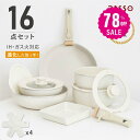 【78%OFF クーポン利用で6156円】フライパン セット ih 16点 IH〜ガス火対応 取っ手が取れる エッグパン 蓋付き 簡単調理 お弁当 蓋 鍋 軽い...