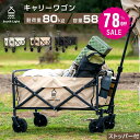 【78%OFFクーポン利用で3703円】South Light アウトドアワゴン 折りたたみ キャリーカート 58L ミニ コンパクト キャンプワゴン キャリー...