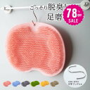 【78%OFF クーポン利用で726円】フットブラシ 足臭バスター 足洗マット 抗菌 やわらかい 足裏 足ブラシ リコン 吸盤付き 角質 足裏ケア 角質ケア 爪...