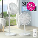 【78%OFF クーポン利用で4968円】扇風機 サーキュレーター 7枚羽根 6段階風量調節 左右90°自動首振り リモコン付き リビング扇風機 高さ調節可能 DCモーター 静音 入切タイマー付き 自動タイマー タッチパネル 微風 DCファン パワフル 省エネi-00006