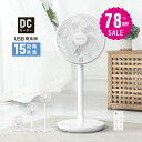 【78%OFF クーポン利用で3940円】扇風機 サーキュレーター DCモーター 1台3役 リビング扇風機 省エネ 高さ調節可能 15段階風量調節 usb式 左右首振り 静音 微風 パワフル送風 リモコン付き タイマー機能 お手入れ簡単 6枚羽根 DCファン 節電 i-00022