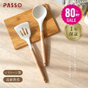 【80%OFF クーポン利用で350円】キッチンツール セット2本 調理器具ツール フライ返し お玉 セット キッチン用品 調理スプーン 調理器具セット 高耐熱性 ベージュ 食器 日用品 調理器具 手入れ簡単 c-00031