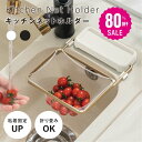 【80%OFFクーポン利用で916円】キッチンドレイン 生ごみスタンド 使い捨て 本体 四角コーナー シンク ネット50枚付き 生ゴミ 水切りネット 折りたたみ 省スペース ラック おしゃれ 水槽 水切りラック ゴミ受け 台所 キッチン キッチン雑貨 c-00039