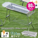 【80%OFF クーポン利用で2482円】South Light バーベキューコンロ 大型 折りたたみ式 幅 73.5cm コンパクト 軽量 持ち運び 便利 大...