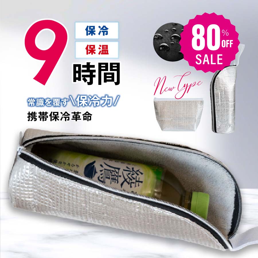 【80%OFFクーポン利用で396円】ペットボトル保冷カバー 水筒カバー ケース ペットボトルホルダー ランチバッグ アルミ 保冷 断熱 3層構造 軽量 熱中症対策 シルバー 持ち運び 収納ケース ピクニック 旅行 キャンプ お出かけ ex-c01006のサムネイル