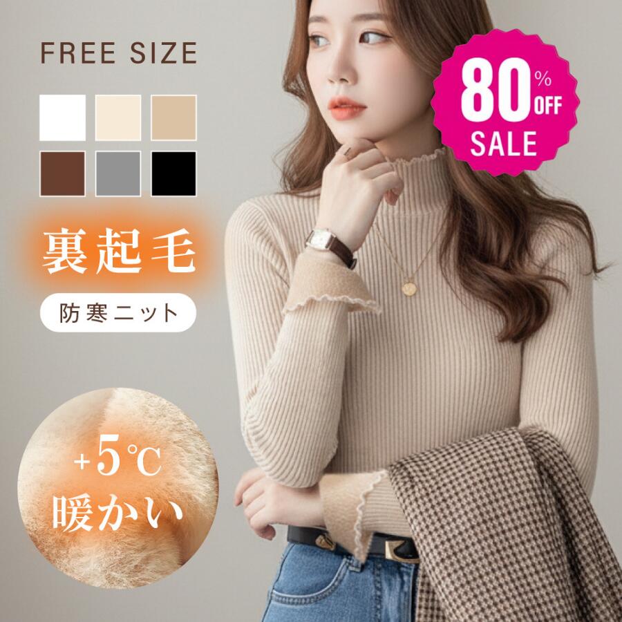 12月4日夜8時~【80%OFFで1196円】ニット 長袖 シンプル きれいめ ハイネック レディース 柔らかい トップス シンプル伸縮性 tシャツ長袖 肌着 おしゃれ 通勤 オフィス 秋 秋冬 洗える ex-x01012