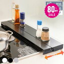 30日限定☆80%OFF で1096円!排気口カバー 60cm 75cm フラット 奥行伸縮 ラック型 キッチン グリル カバー 排気口 ガスコンロ IH キッ...