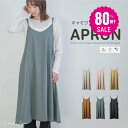 【80%OFF クーポン利用で776円】 エプロン おしゃれ ワンピース かわいい 北欧 保育士 カフェエプロン レディース ロング 黒 キャミソール エプロン...