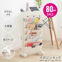 30日限定☆80%OFF で2516円!【総合ランキング1位!】ファイルワゴン キャスター付き デスク収納 マガジンラック 収納棚 大容量 収納ラック 本棚 ワ...