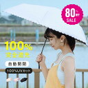 【80%OFF クーポン利用で978円】予約販売受付中!日傘 折りたたみ 自動開閉 完全遮光 100% 超軽量 遮熱 涼しい 晴雨兼用 折り畳み傘 バイカラー 軽量傘 フリル uvカット 紫外線対策 日焼け対策 スリム メンズ レディース 送料無料 f-00126