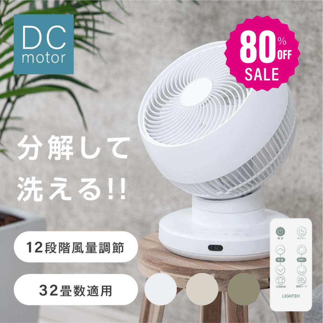 【80%OFFクーポン利用で2596円】【分解洗い】3D首振り サーキュレーター dcモーター 12段階風量調節 パワフル送風 扇風機 3D送風 冷房 暖房 空気循環 換気 梅雨 衣類乾燥 省エネ 節電 静音 軽量設計 タイマー 自動首振りコンパクト i-00002