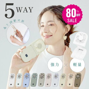 【80%OFF クーポン利用で856円】 【ランキング1位】ハンディファン 首かけ 静音 可愛い 充電式扇風機 折り畳み 5way モバイルバッテリー 風量6段階 首かけ扇風機 扇風機 卓上 ミニ扇風機 手持ち扇風機 USB充電式 コードレス スマホスタンド 携帯扇風機 ネックファン i-00012