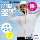 【80%OFF クーポン利用で796円】予約販売受付中!UV カットパーカー 夏 長袖 UVカット 冷房対策 UV対策 紫外線対策 日焼け対策 日焼け防止 薄手 透け ひんやり 遮光 スポーツ 運転 薄手シアーサマーニット 指穴 大きいサイズ アウター 大人 男 女 吸汗 速乾 おしゃれ s-00004