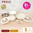 \スパセ大特価★81%OFFで3316円★/フライパン セット ih 8点 IH~ガス火対応 取っ手が取れる 蒸し器 蒸し皿 ソースパン 蓋付き ふた 保存容器 冷凍 簡単調理 お弁当 蓋 鍋 軽い キッチン用品 食器 調理器具 手入れ簡単 家庭用 子供 一人暮らし c-00017