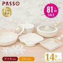 \スパセ大特価★81%OFFで4879円★/フライパン セット ih 10点 IH~ガス火対応 取っ手が取れる 4in1 4つ穴円形フライパン卵焼き器 ソースパン 蓋付き ふた 保存容器 冷凍 簡単調理 お弁当 蓋 鍋 軽い キッチン用品 食器 調理器具 手入れ簡単 c-00019