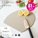 \スパセ大特価★81%OFFで471円★/まな板 丸いまな板 かまぼこ型 丸型 D型 抗菌 耐熱 熱湯消毒OK エラストマー やわらかい刃あたり 食洗機 乾燥機 対応 ノンスリップ 滑らない 両面利用可能 薄型 軽量 おしゃれ お手入れ簡単 M L c-00037