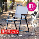 \スパセ大特価★81%OFFで1710円★/South Light アウトドアチェア 折りたたみ椅子 チェア 木目 ローチェア キャンプ イス アウトドア チェアー 折りたたみ 背もたれ付 バーベキュー ファミリー 初心者 BBQ 公園 運動会 レジャー 屋外 室内 d-00030