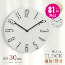 \スパセ大特価★81%OFFで1326円★/電波時計 壁掛け時計 静音 連続秒針 軽量 薄型 デザイン時計 大きめサイズ 見やすい文字盤 北欧 ナチュラル シンプル おしゃれ インテリア時計 オフィス用 掛け時計 音がしない かわいい 新築祝い 引っ越し祝い ギフト f-00103