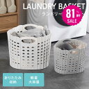 \スパセ大特価★81%OFFで756円★/ランドリーバスケット 折りたためる 洗濯かご 折りたたみ 折り畳みランドリーバスケット 折り畳み ランドリーバスケット 収納 防水 軽量 シンプル 大容量 手持ち付 省スペース コンパクト メッシュ 通気性 f-00104
