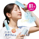 \スパセ大特価★81%OFFで946円★/氷のう ネッククーラー 氷嚢 アイスパック 持ち運び 携帯氷のう 熱中症対策グッズ 首 冷やす 魔法瓶構造 真空断熱 ひんやりグッズ 長時間 冷却パック 暑さ対策 水筒 魔法瓶 保冷 スポーツ アウトドア 通勤 通学f-00127